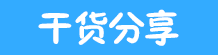 店铺开发微信小程序有哪些好处？